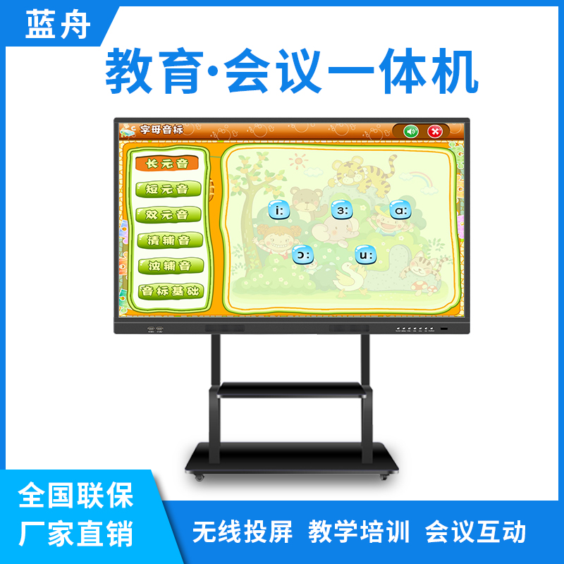 BLUECAMEL86寸幼教一體機(jī)單系統(tǒng)LZ-P86